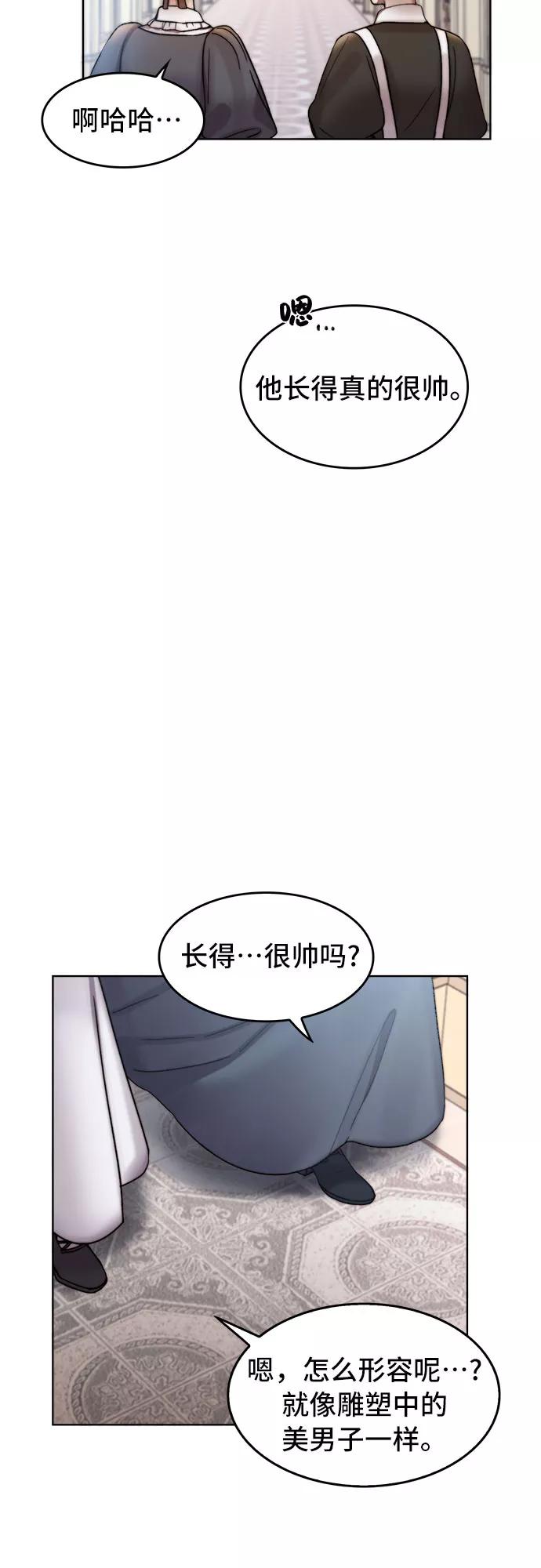 《冬青树下的誓约》第3话 第50页