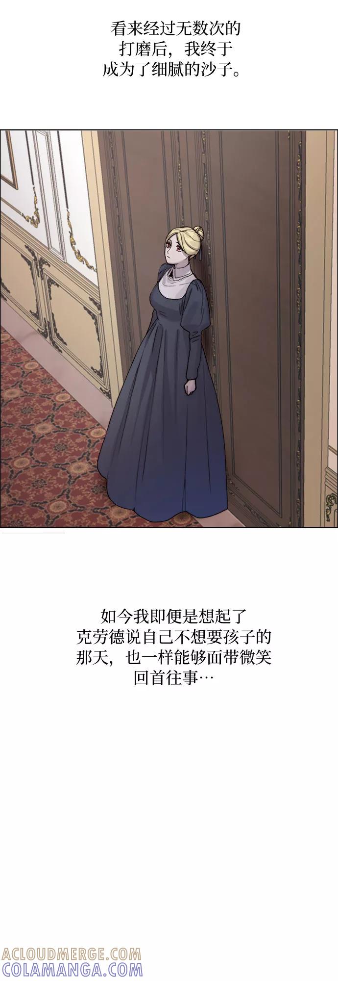 《冬青树下的誓约》第3话 第19页