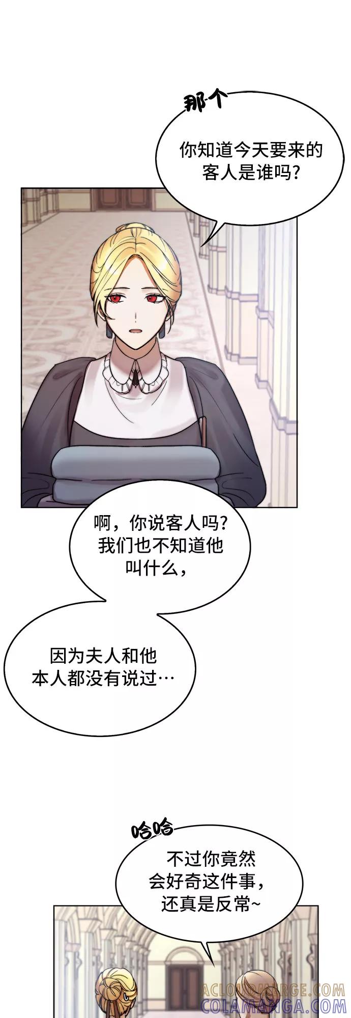 《冬青树下的誓约》第3话 第49页