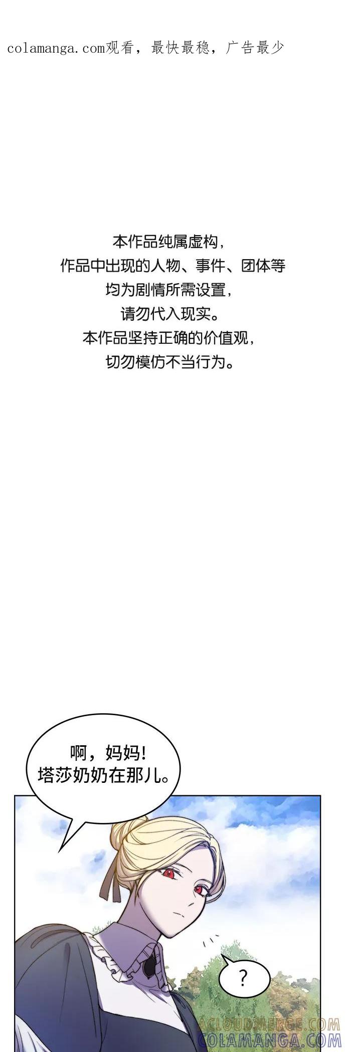 《冬青树下的誓约》第3话 第1页