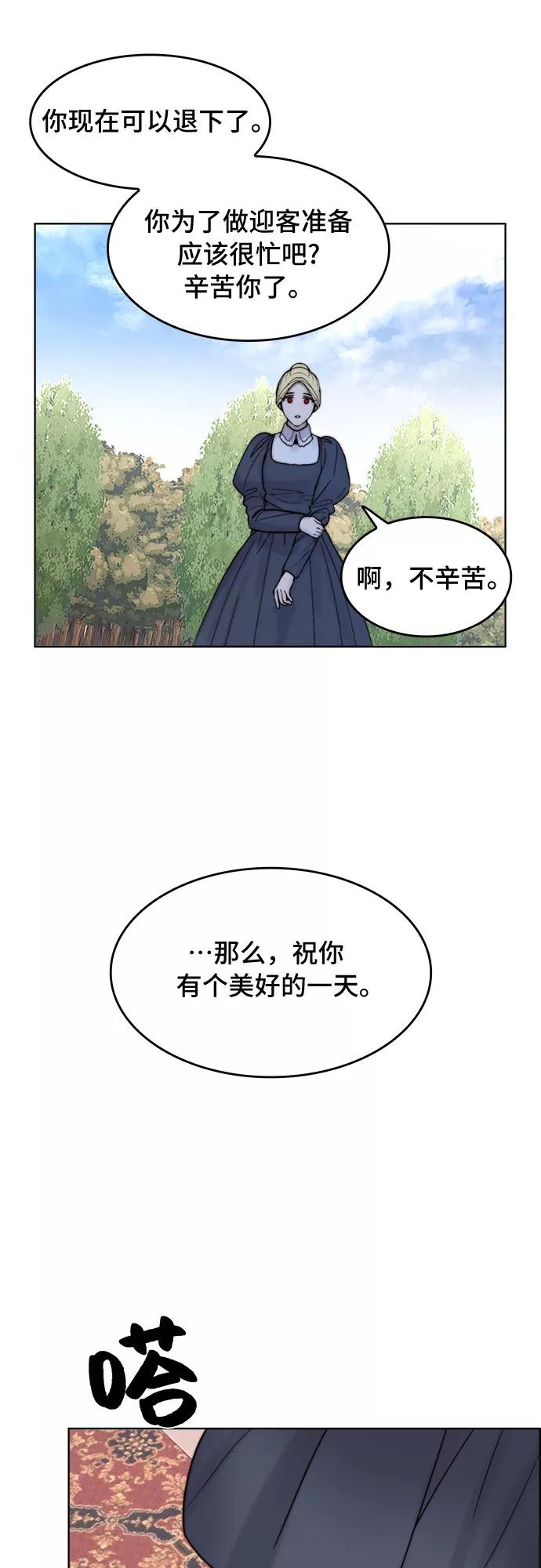 《冬青树下的誓约》第3话 第17页