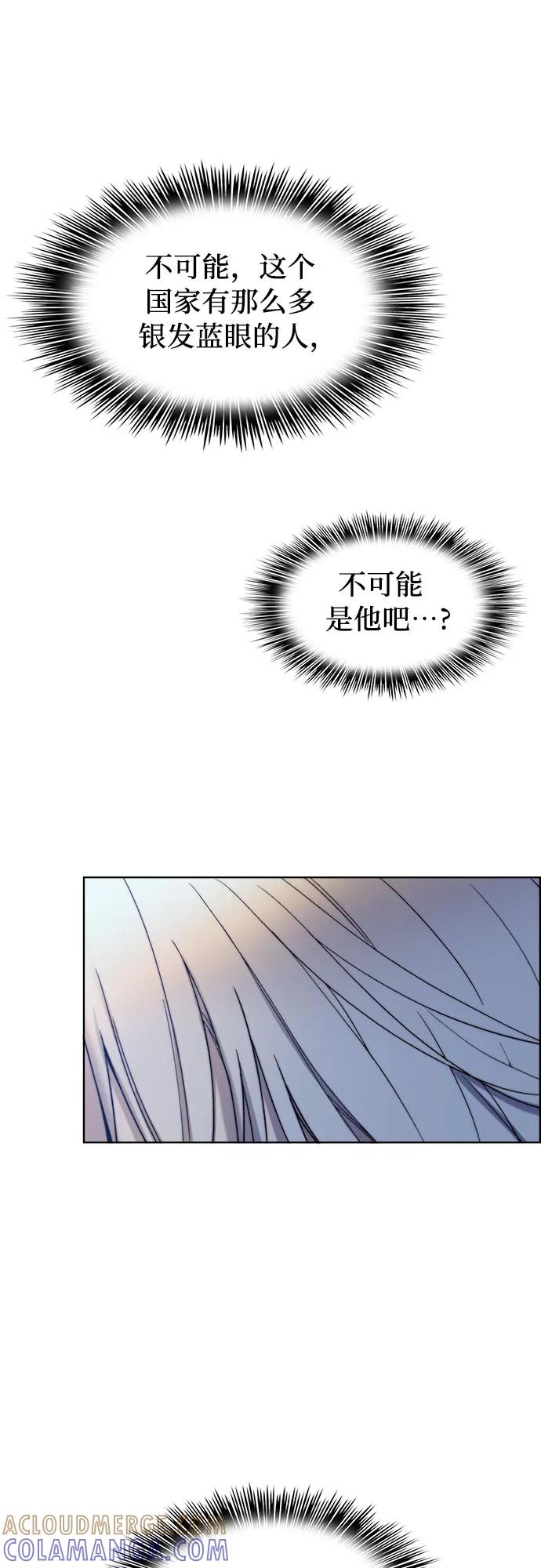 《冬青树下的誓约》第3话 第52页
