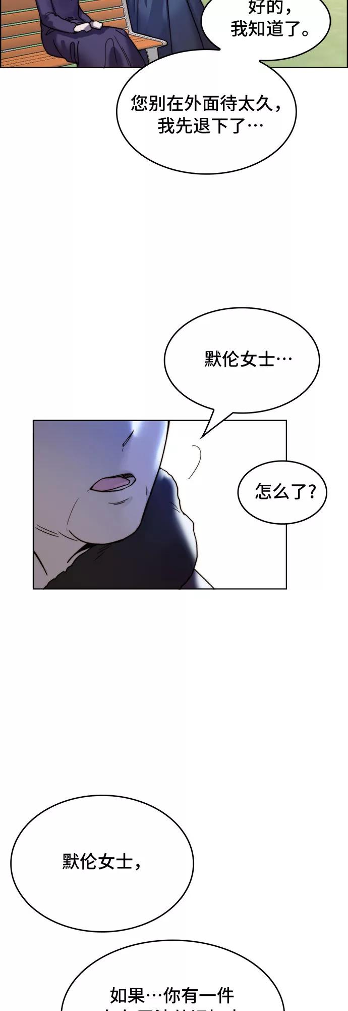 《冬青树下的誓约》第3话 第9页