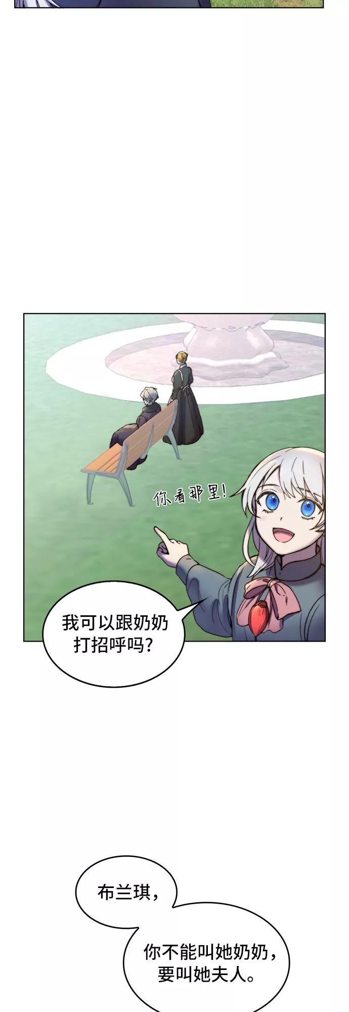 《冬青树下的誓约》第3话 第2页
