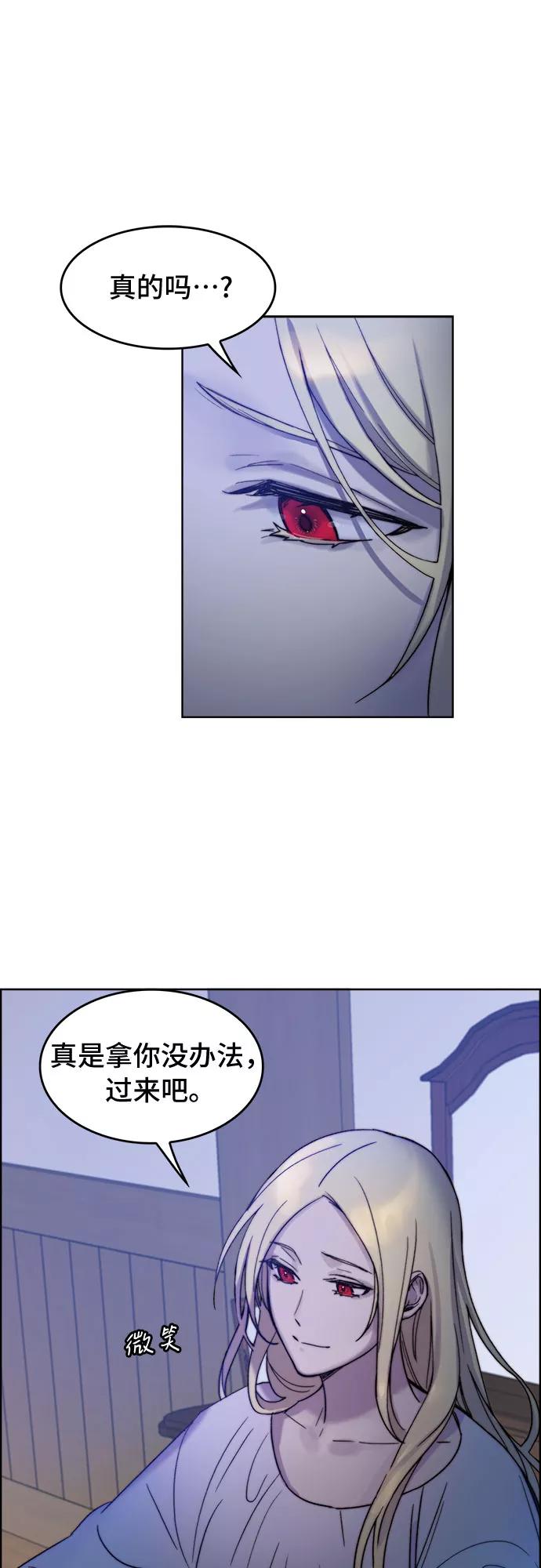 《冬青树下的誓约》第3话 第26页