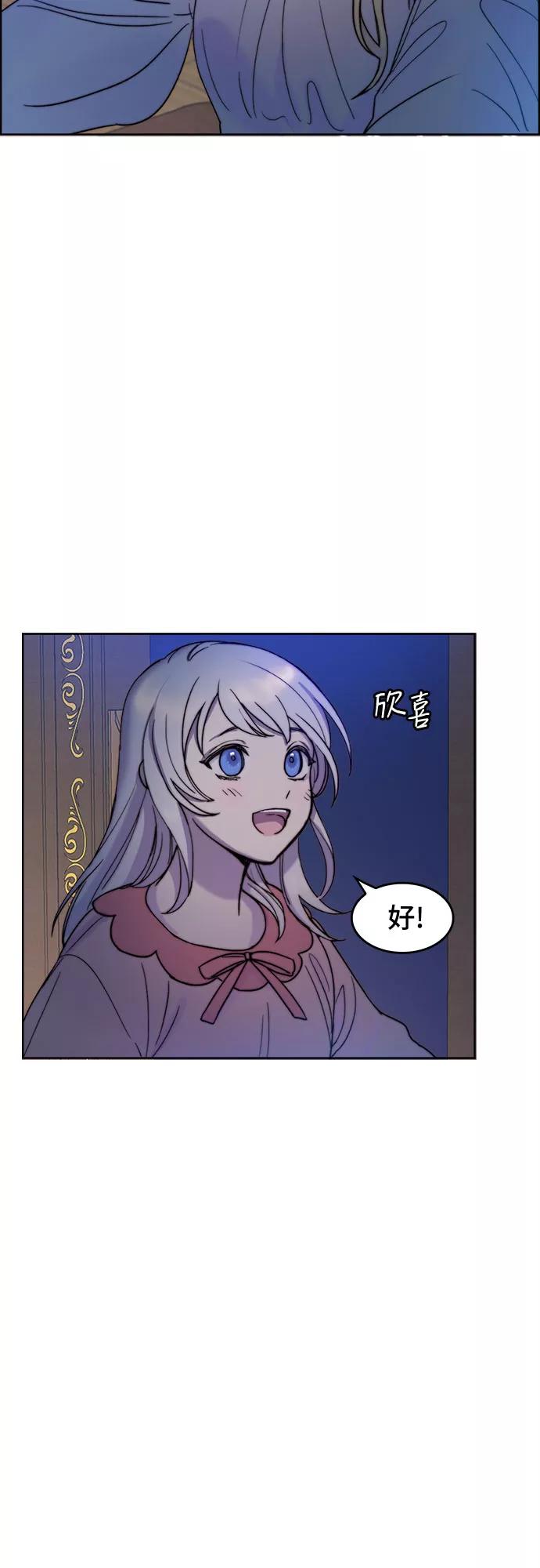 《冬青树下的誓约》第3话 第27页