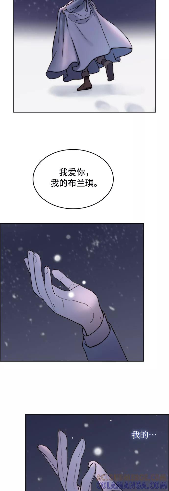 《冬青树下的誓约》第3话 第37页