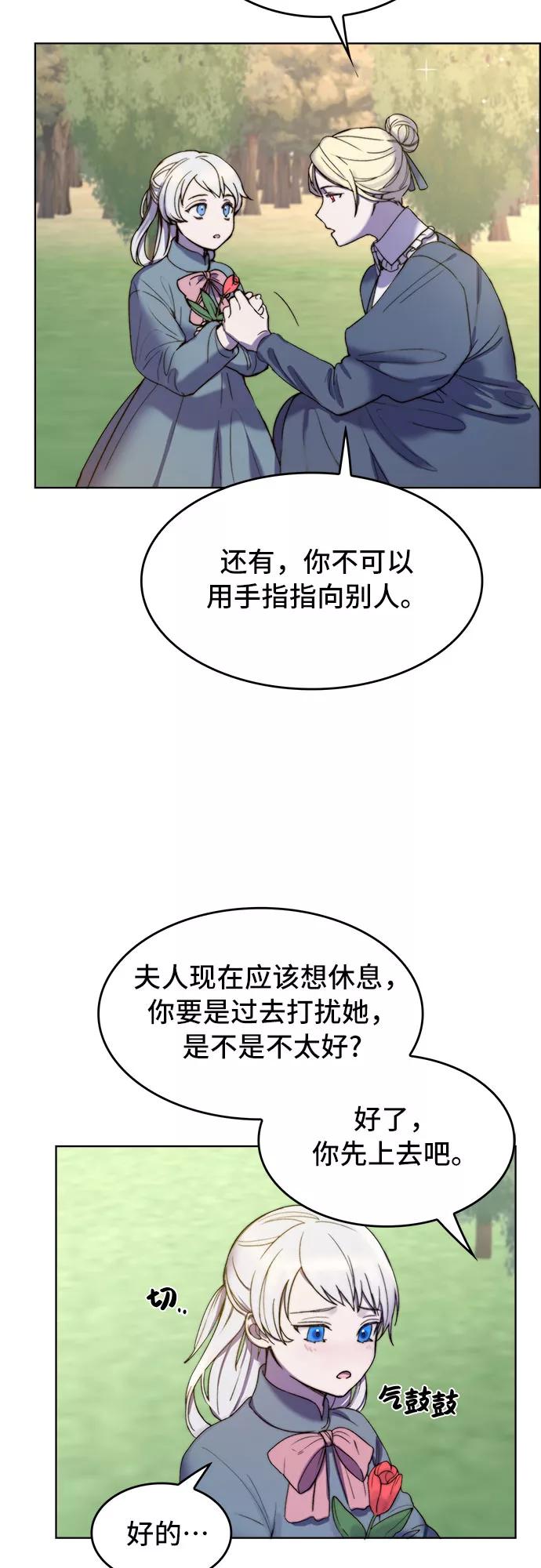 《冬青树下的誓约》第3话 第3页