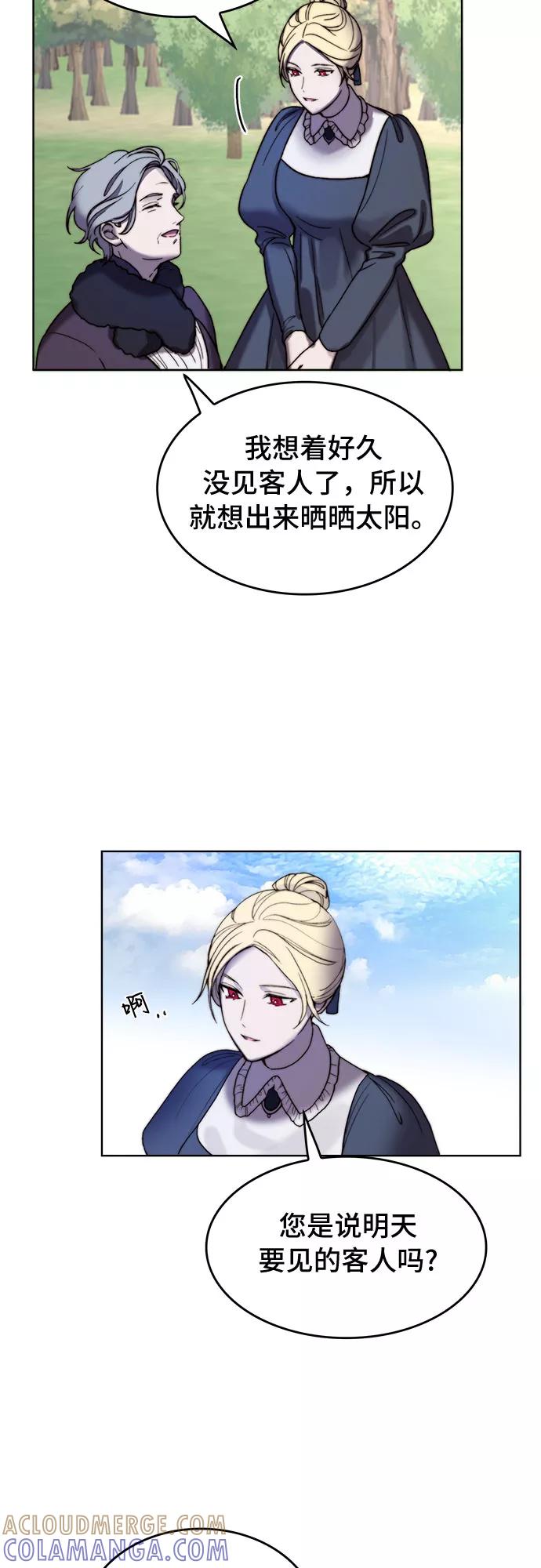 《冬青树下的誓约》第3话 第7页