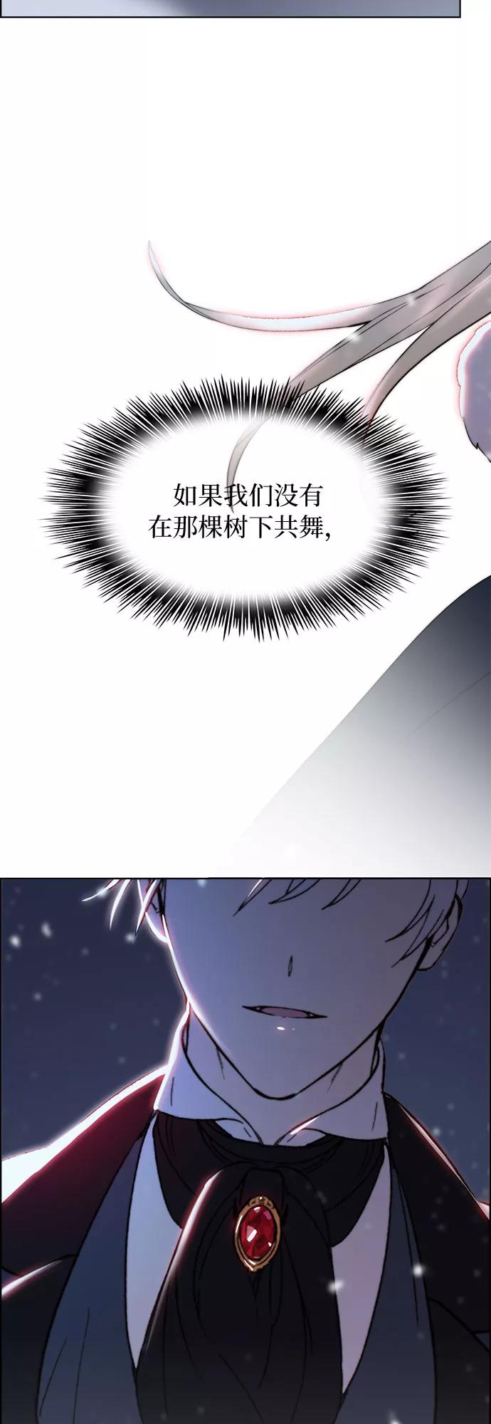 《冬青树下的誓约》第3话 第41页