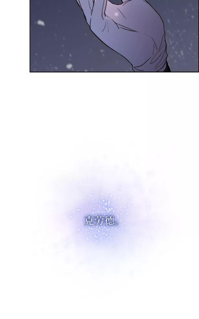 《冬青树下的誓约》第3话 第38页