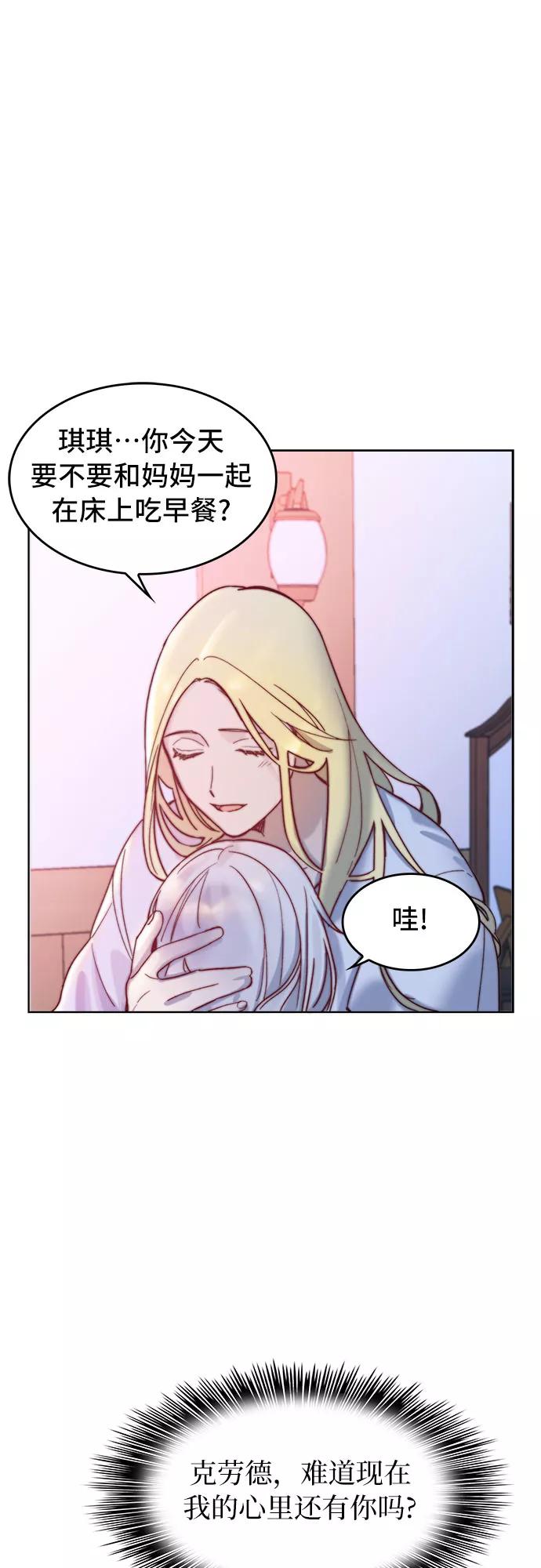 《冬青树下的誓约》第3话 第44页