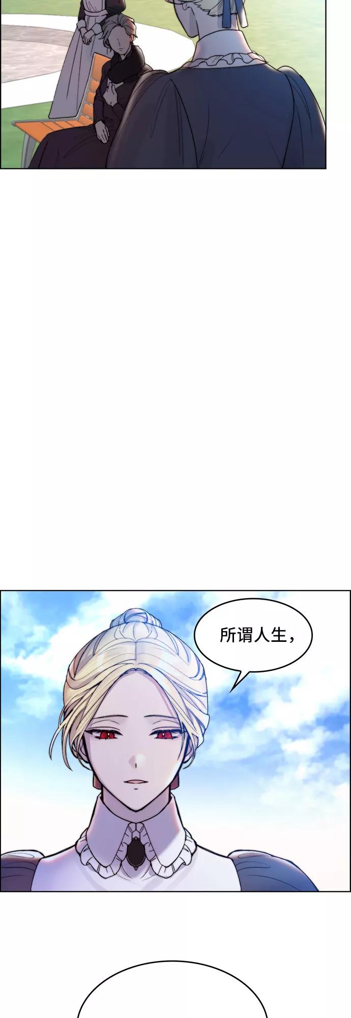 《冬青树下的誓约》第3话 第14页