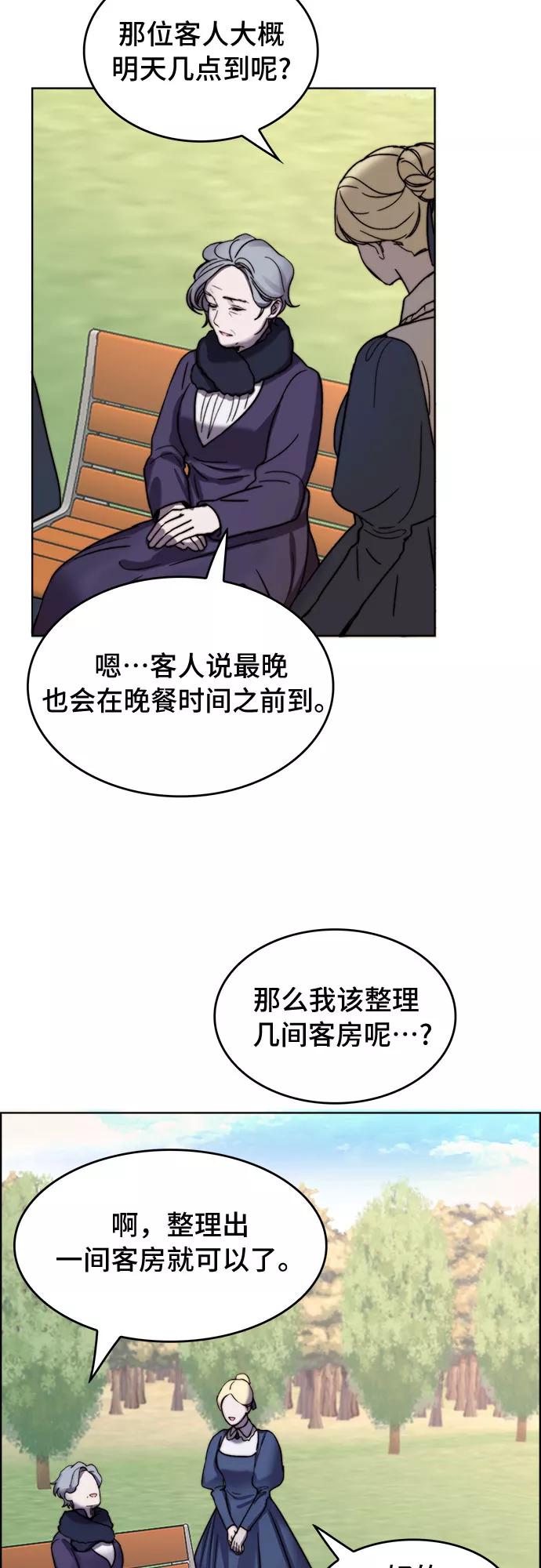 《冬青树下的誓约》第3话 第8页