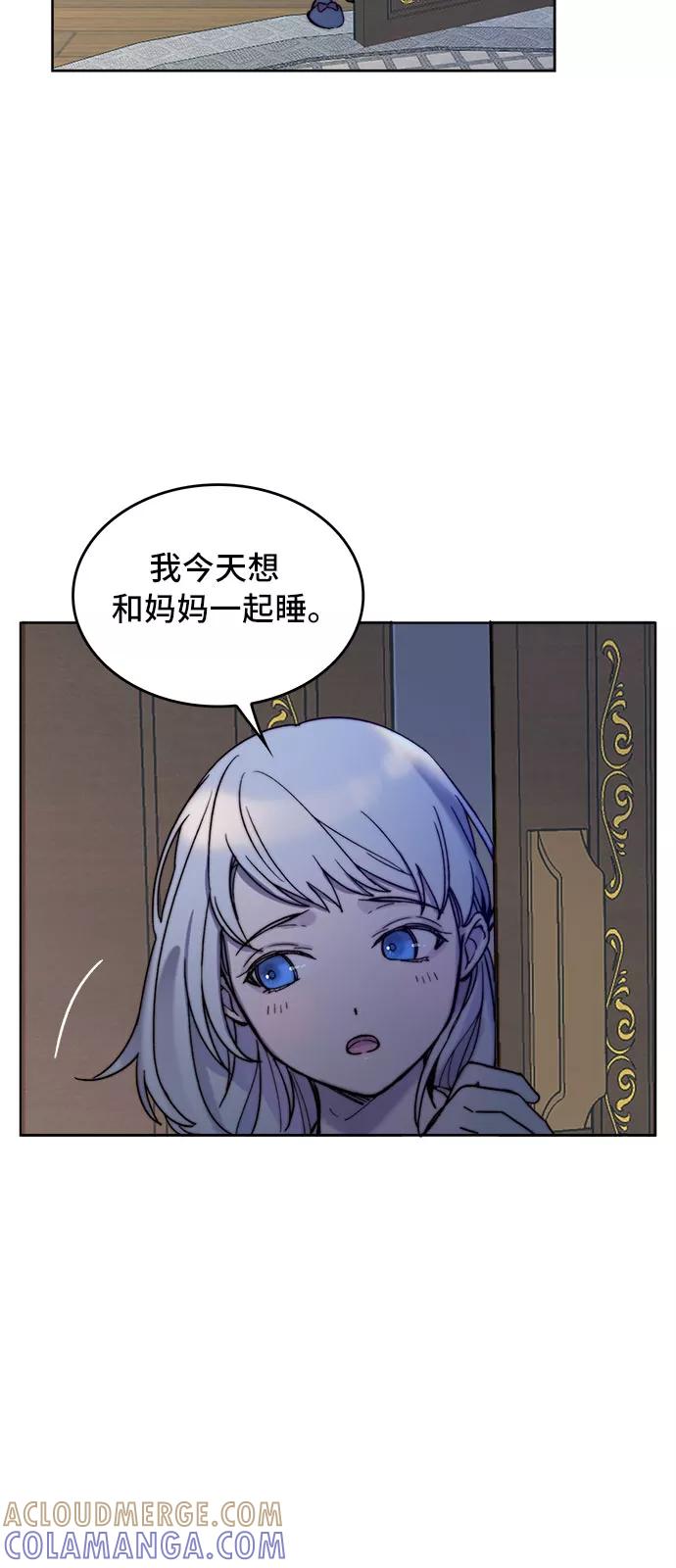 《冬青树下的誓约》第3话 第25页