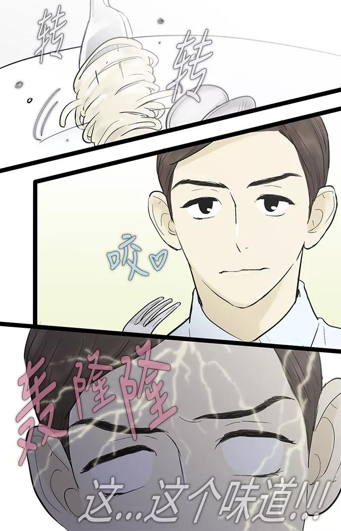 《先热情地清扫吧》第34话 第6页