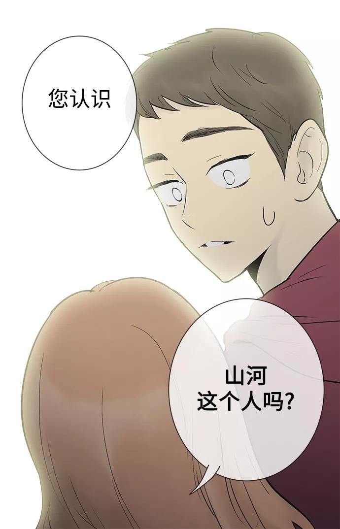 《先热情地清扫吧》第34话 第2页