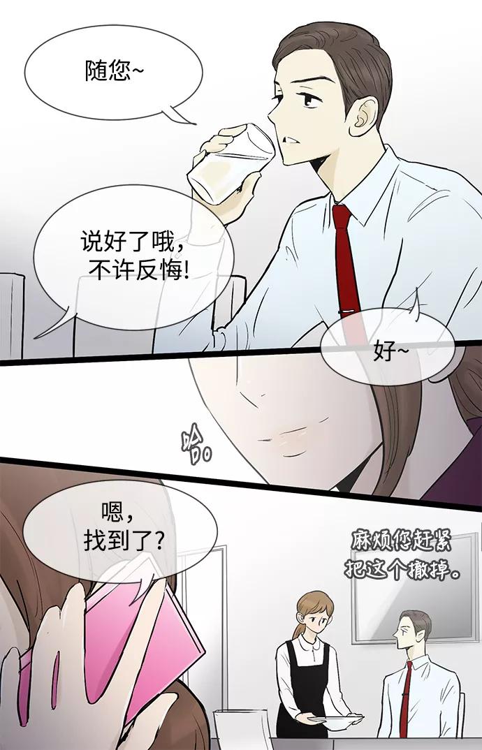 《先热情地清扫吧》第34话 第10页