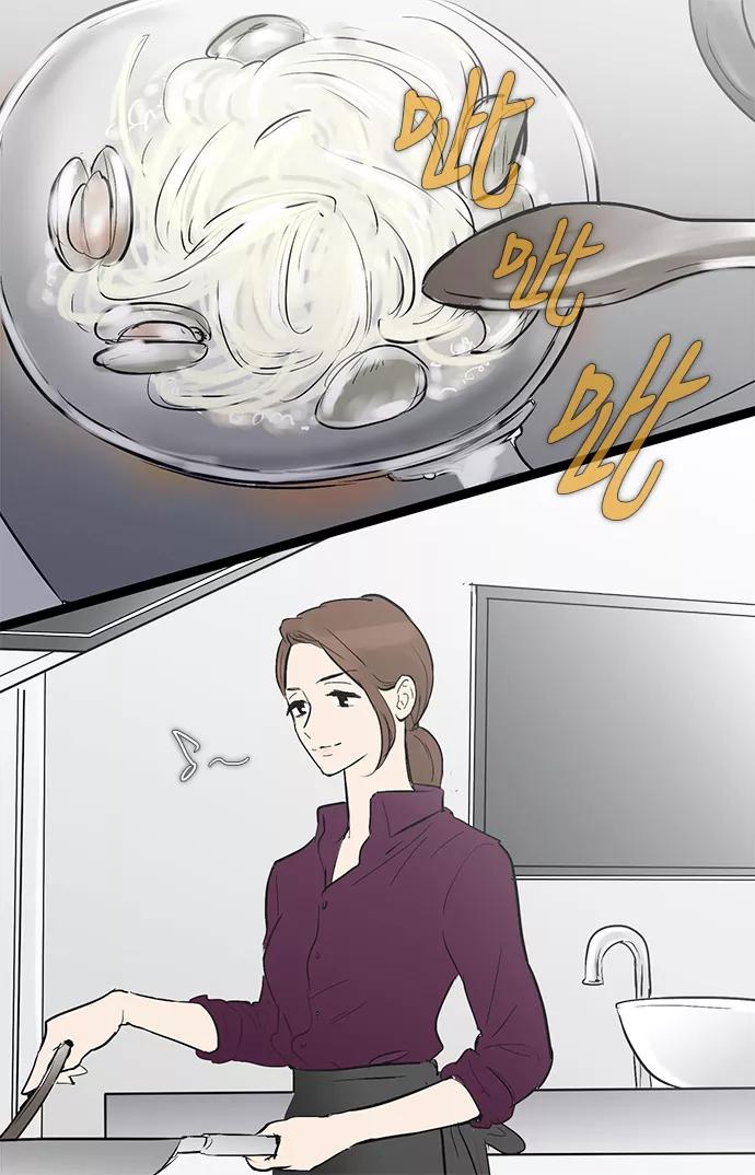 《先热情地清扫吧》第34话 第4页
