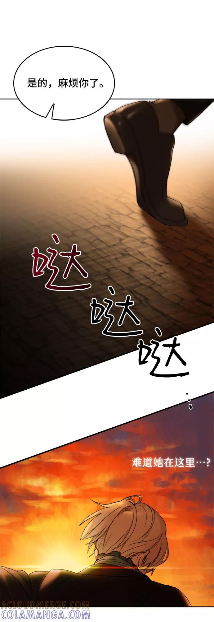 《冬青树下的誓约》第4话 第40页