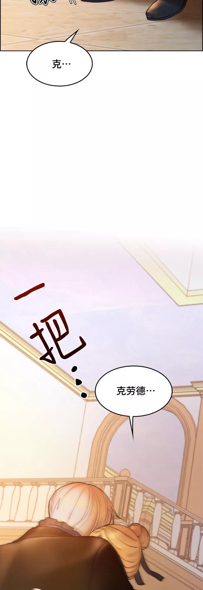 《冬青树下的誓约》第4话 第48页
