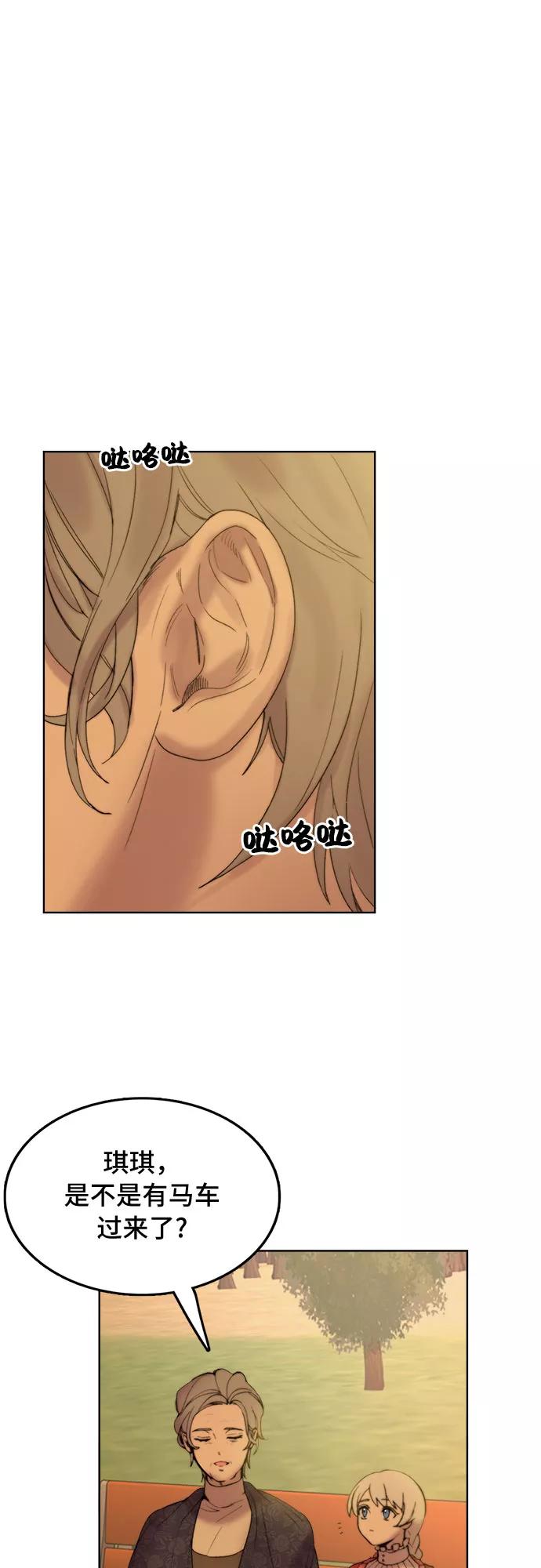 《冬青树下的誓约》第4话 第24页
