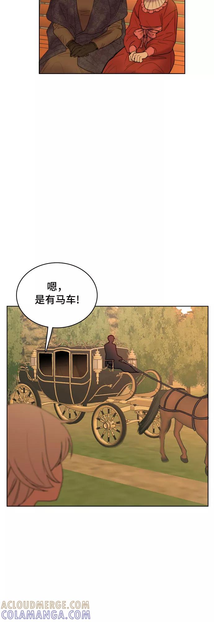 《冬青树下的誓约》第4话 第25页