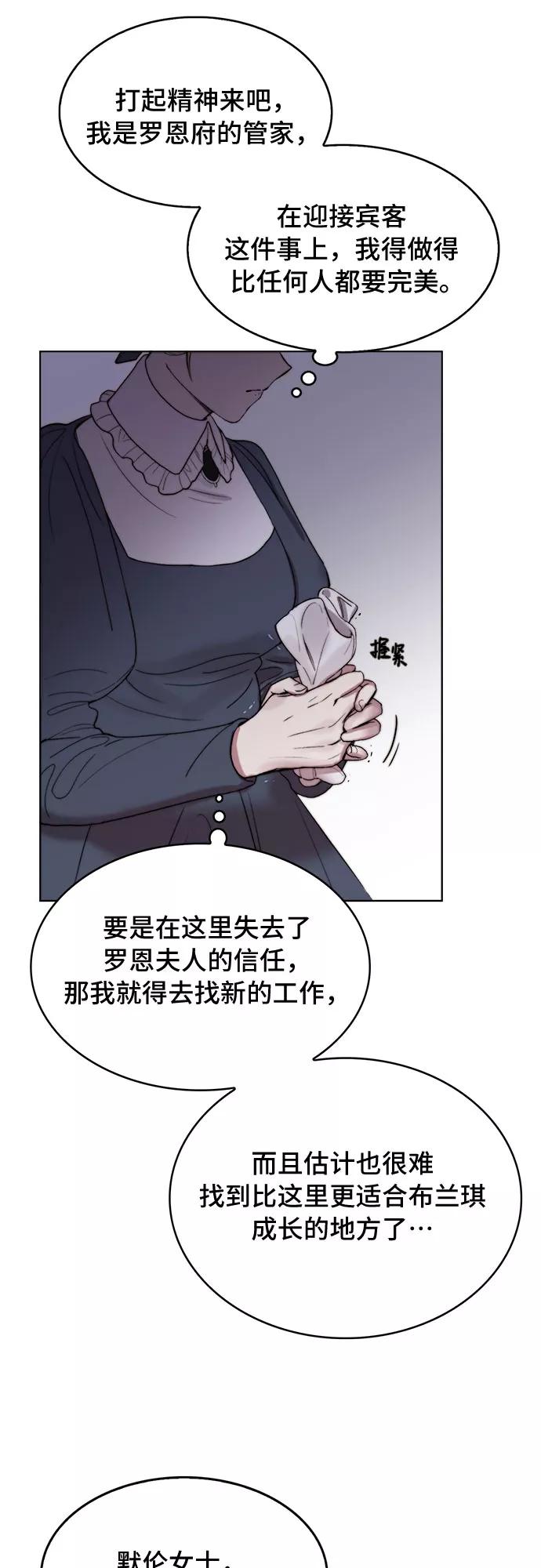《冬青树下的誓约》第4话 第38页