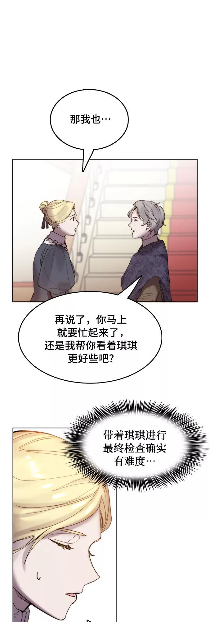 《冬青树下的誓约》第4话 第14页
