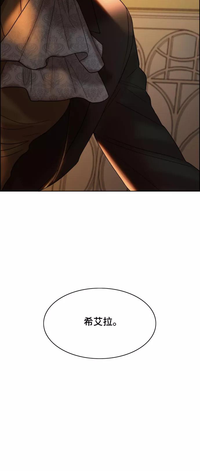 《冬青树下的誓约》第4话 第45页
