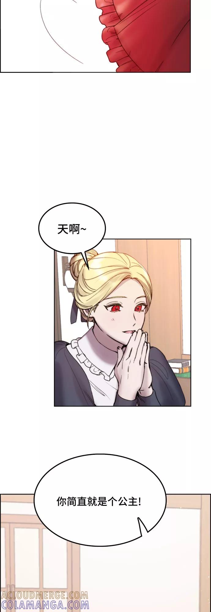 《冬青树下的誓约》第4话 第4页