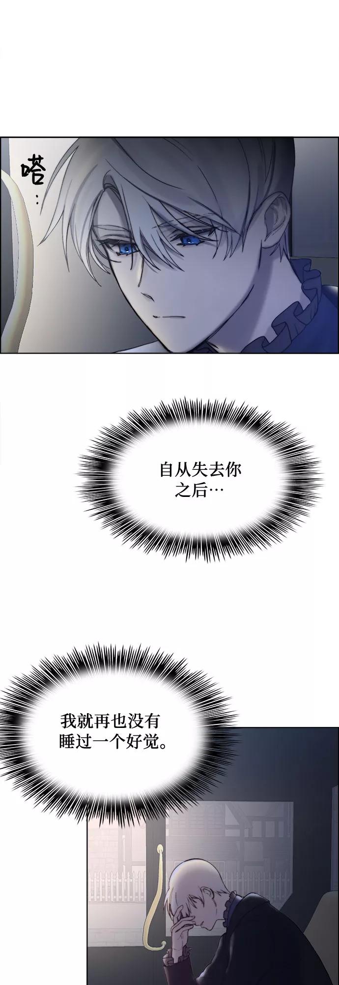 《冬青树下的誓约》第4话 第20页