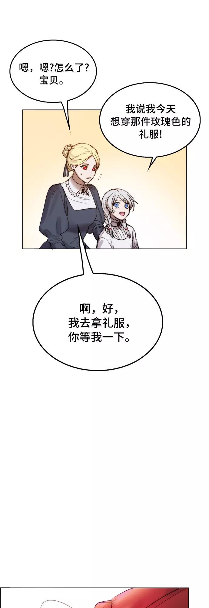《冬青树下的誓约》第4话 第3页