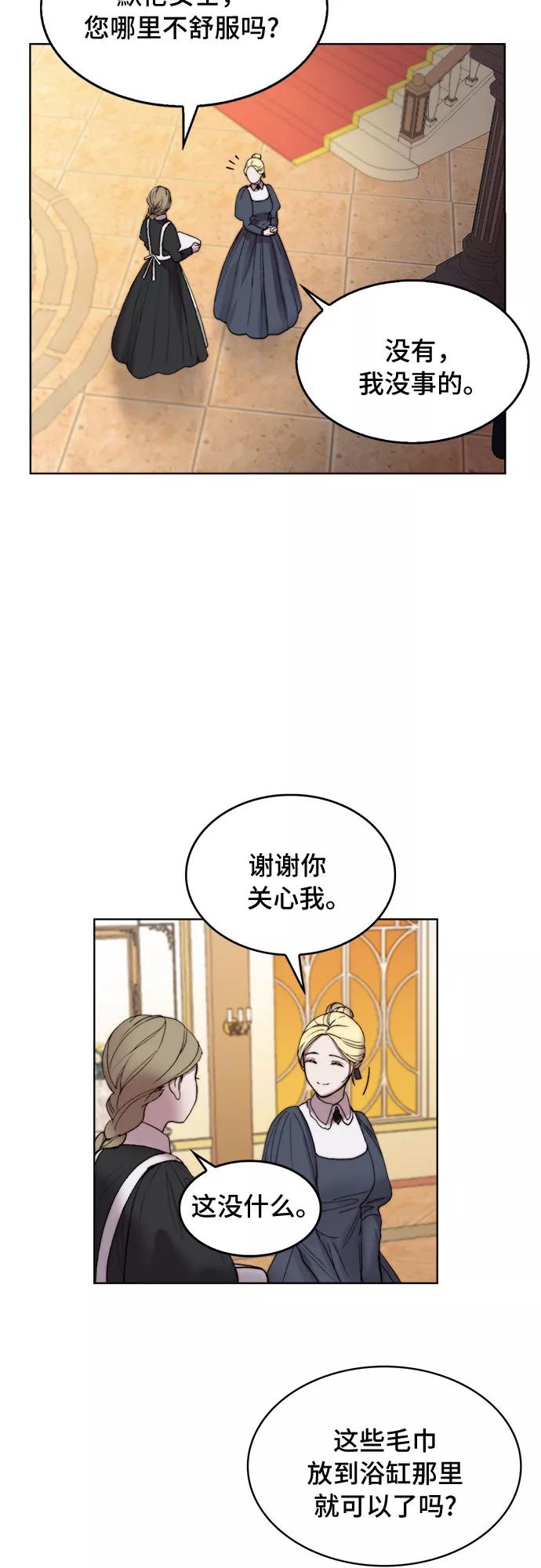 《冬青树下的誓约》第4话 第39页