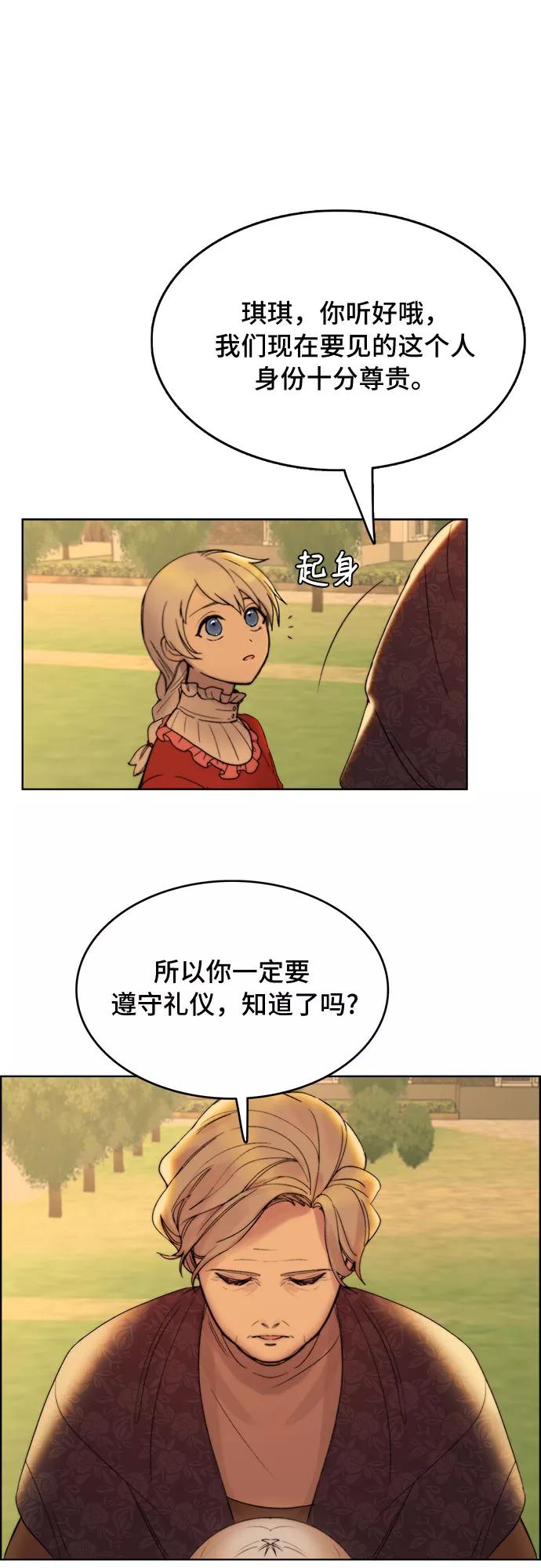 《冬青树下的誓约》第4话 第27页