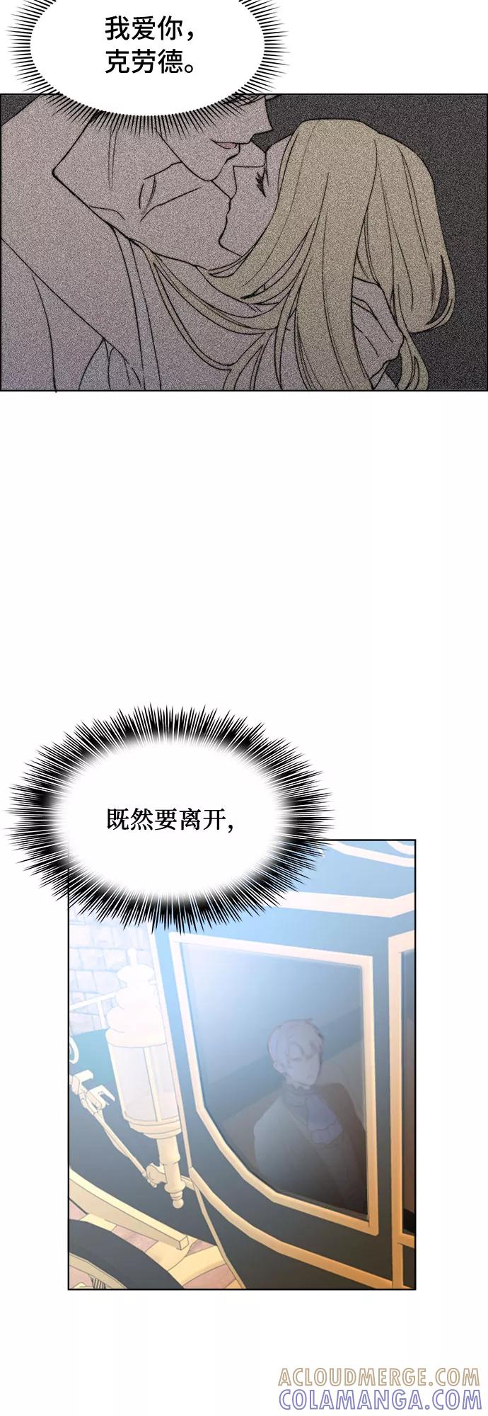 《冬青树下的誓约》第4话 第22页