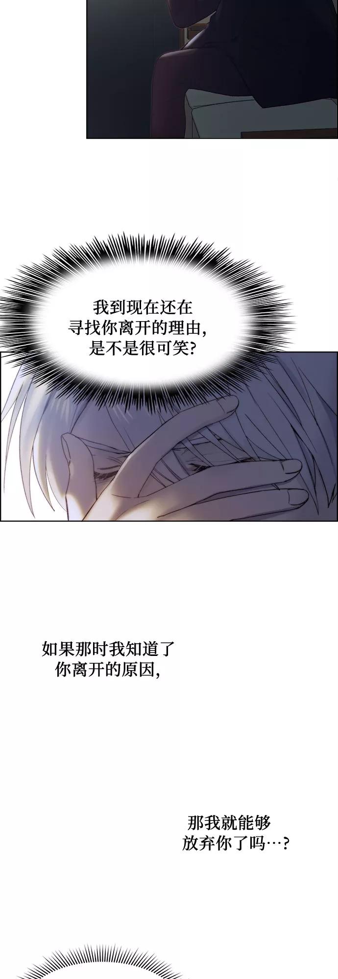 《冬青树下的誓约》第4话 第21页