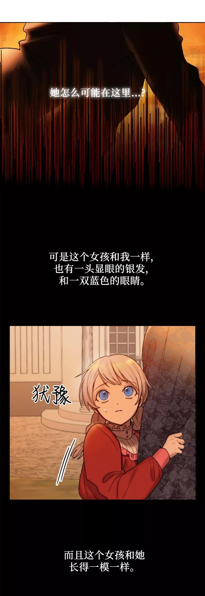 《冬青树下的誓约》第4话 第42页