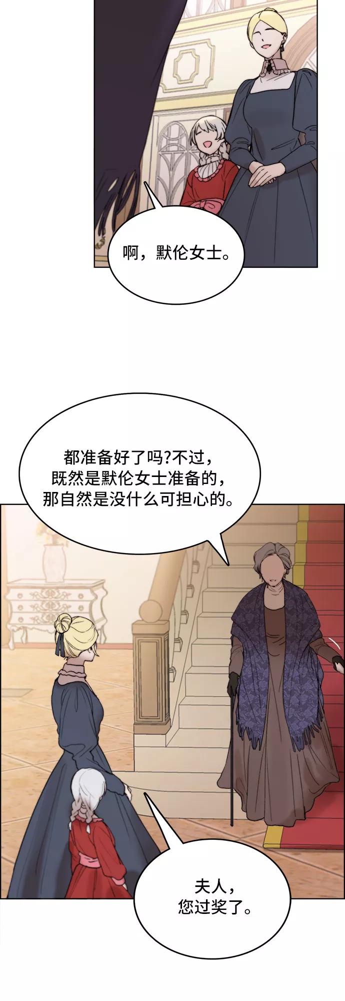 《冬青树下的誓约》第4话 第11页