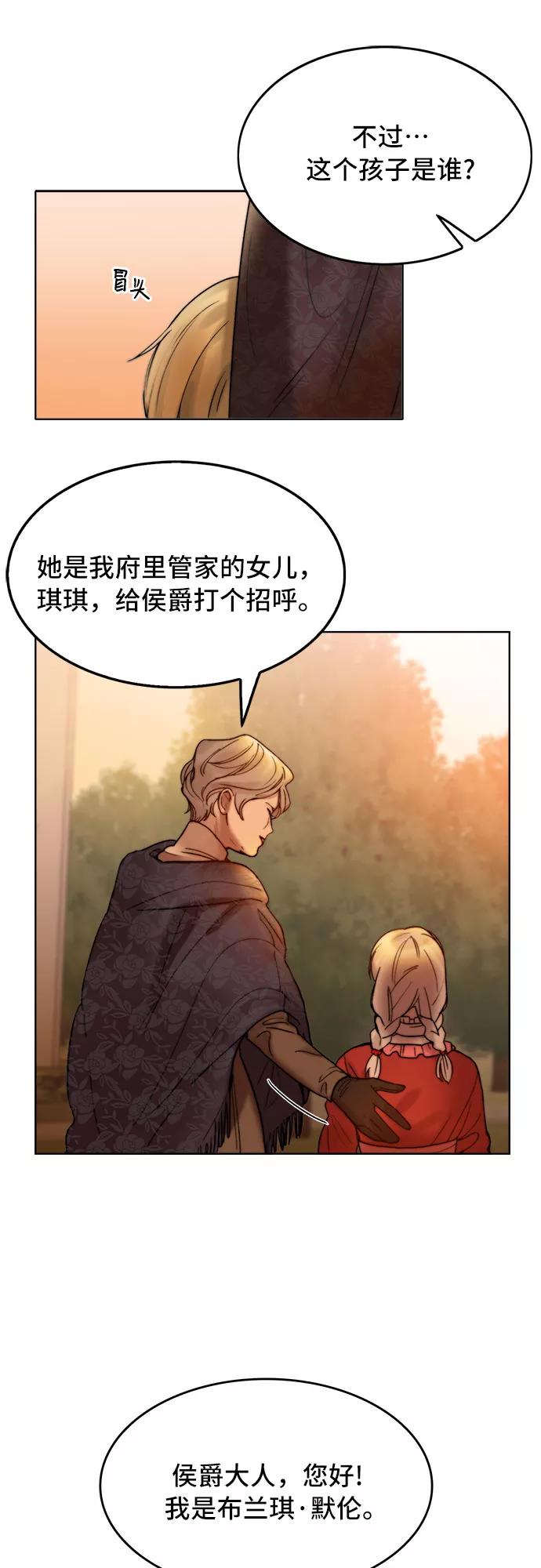 《冬青树下的誓约》第4话 第33页