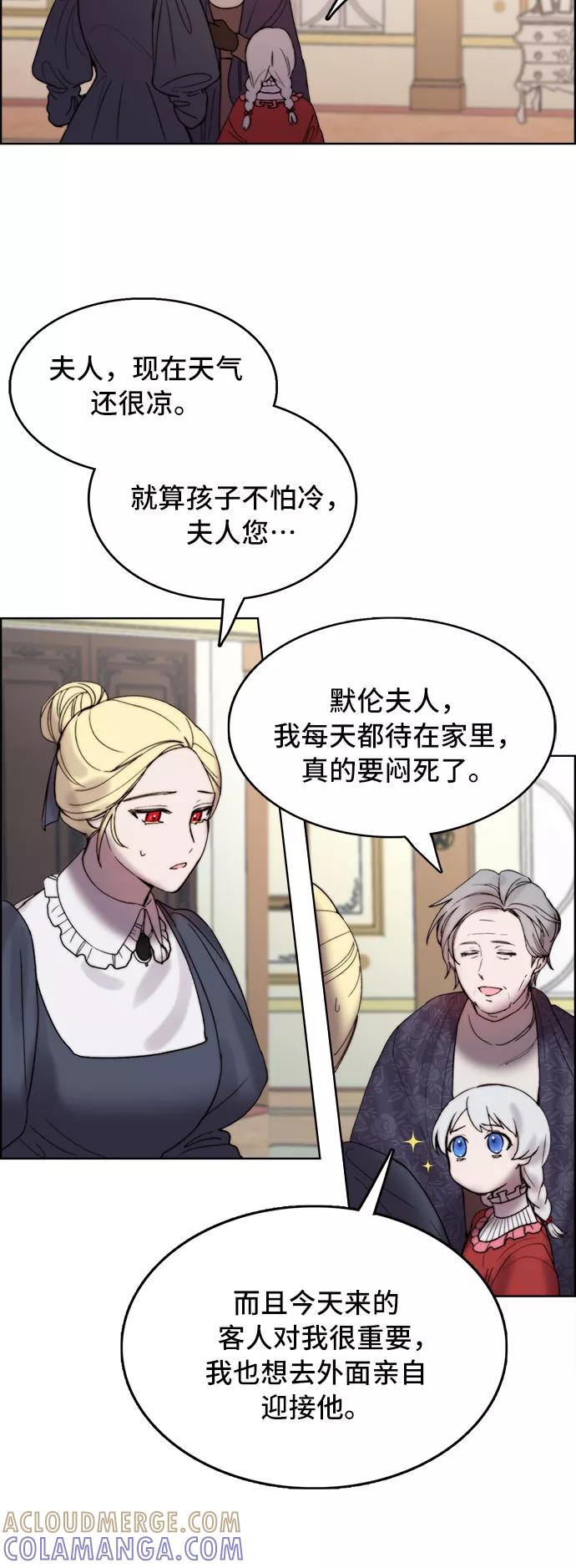 《冬青树下的誓约》第4话 第13页