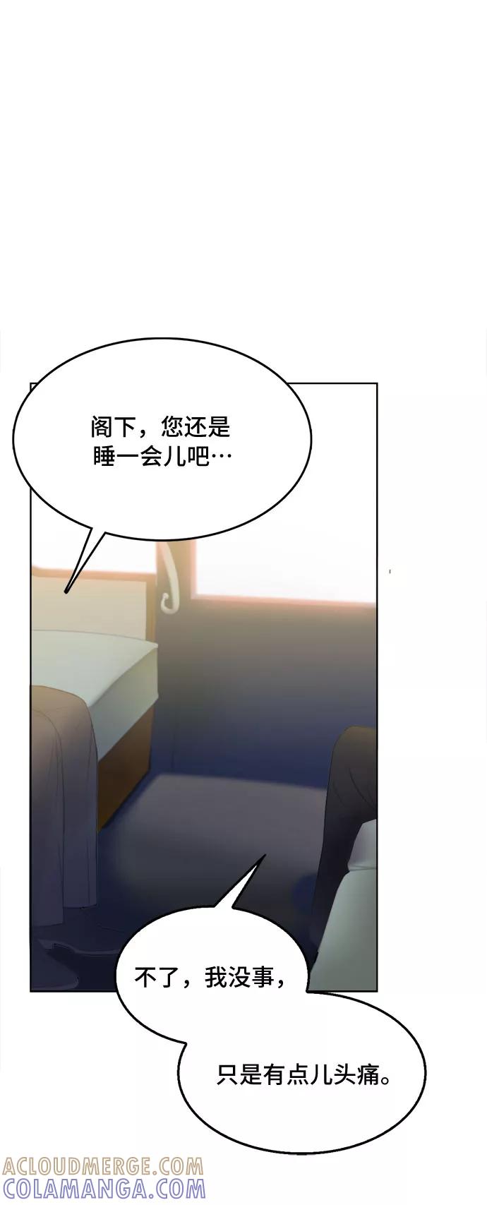 《冬青树下的誓约》第4话 第19页