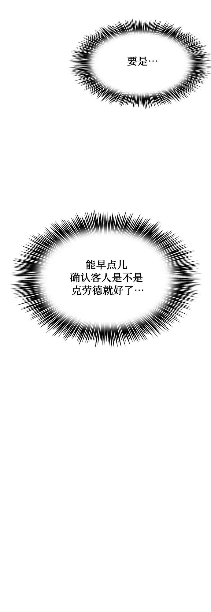 《冬青树下的誓约》第4话 第17页