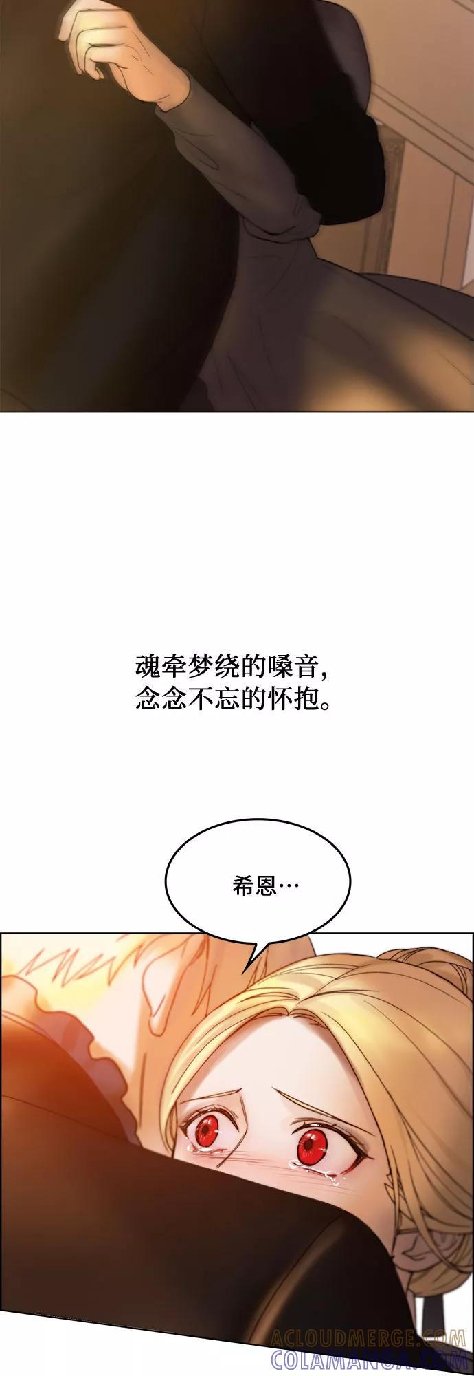 《冬青树下的誓约》第4话 第49页
