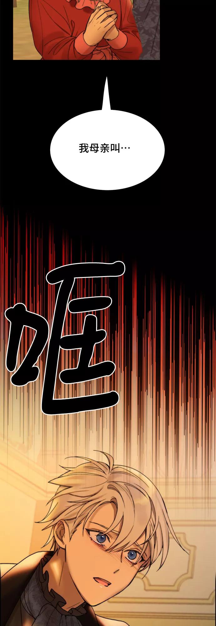 《冬青树下的誓约》第4话 第44页