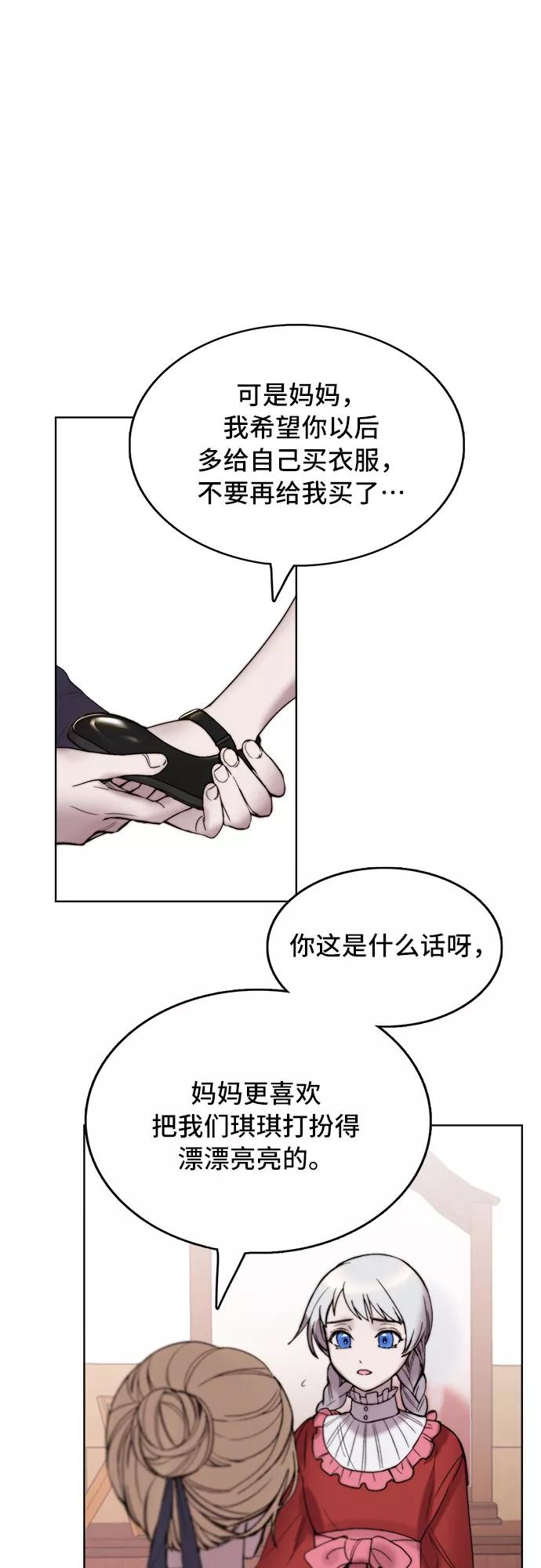 《冬青树下的誓约》第4话 第8页