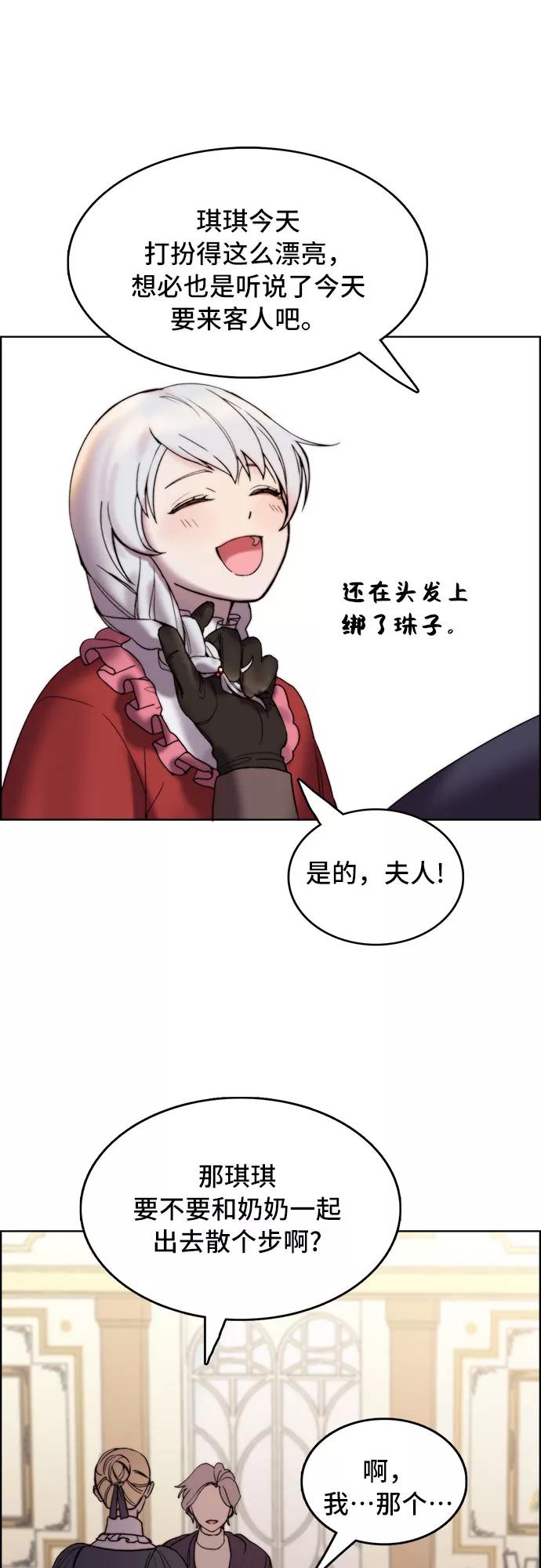 《冬青树下的誓约》第4话 第12页