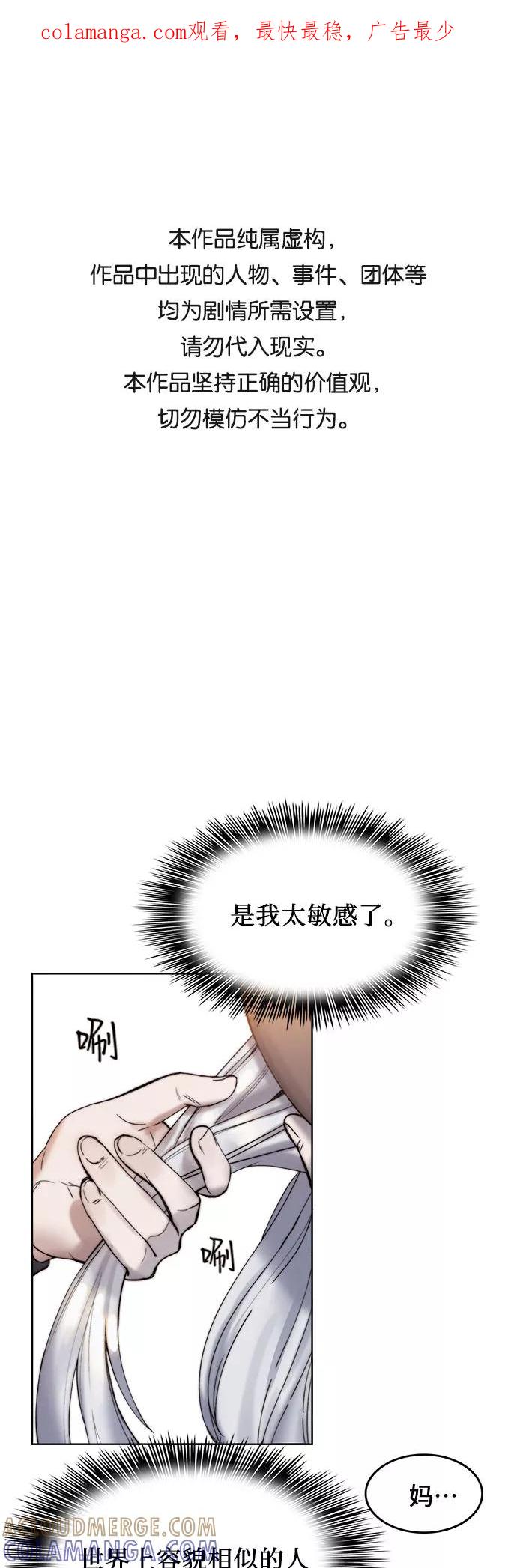 《冬青树下的誓约》第4话 第1页