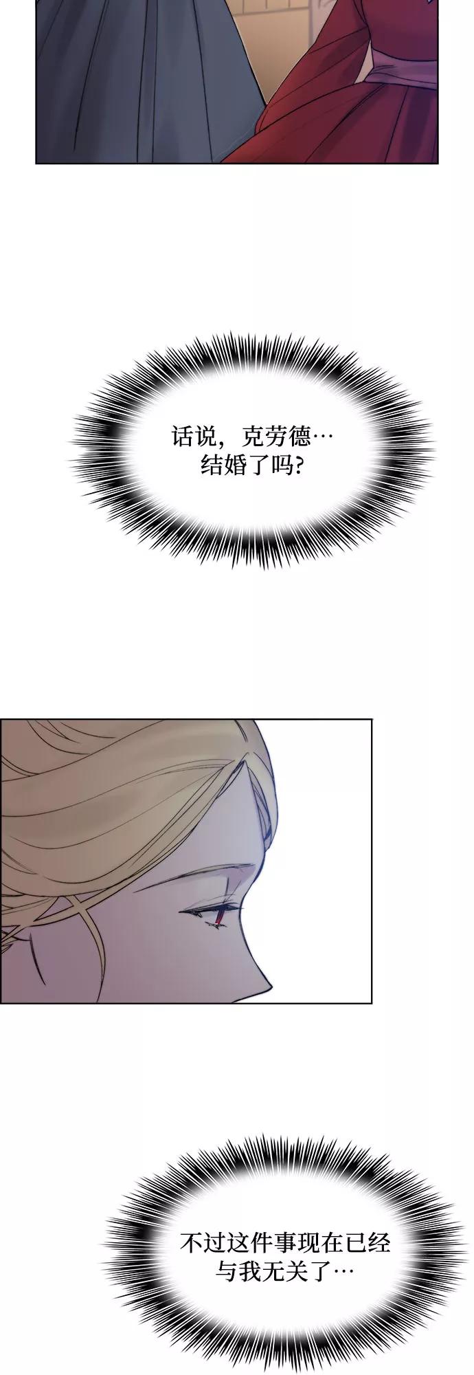 《冬青树下的誓约》第4话 第6页