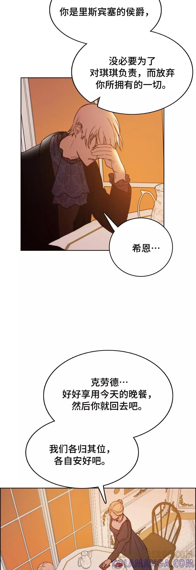 《冬青树下的誓约》第5话 第25页